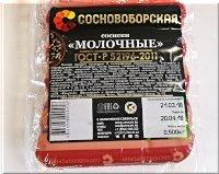 Сосиски "Молочные" (Сосновоборская)