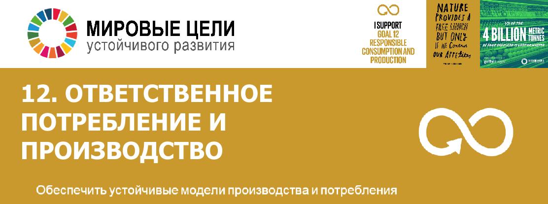 Всемирный день прав потребителей в 2020 пройдет под лозунгом ""За ответственное потребление"